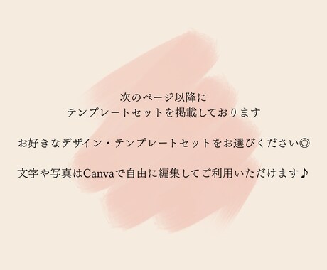 美容サロン向け インスタテンプレ販売します Canvaで編集可能！お好きにカスタマイズできます イメージ2