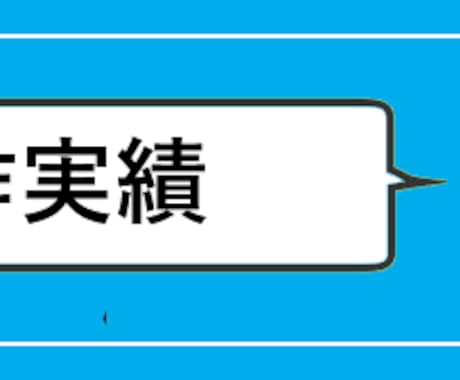 魅力の伝わるweb素材の制作します 消費者目線で心を掴むデザインをお任せください！ イメージ1