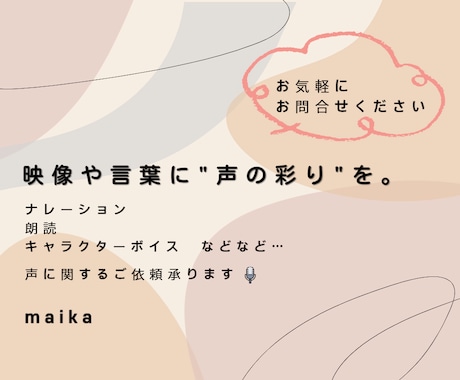 あなたの作品に声を添えます 声の彩りで、あなたの世界をもっと楽しく イメージ1