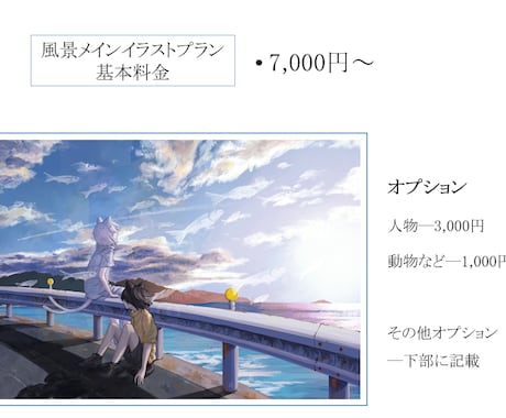 デジタル厚塗りで風景メインのイラスト作成します サムネ・アルバムジャケット・背景などに イメージ2