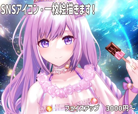 アイコン/イラスト（立ち絵/一枚絵）描きます Twitterインスタ動画などSNSに！お気軽にご相談を！ イメージ1