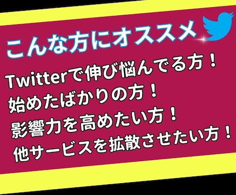 X・旧Twitterのツイートを拡散します いいね、RT、インプ3セット増加！！フォロワ一増加にどうぞ イメージ2