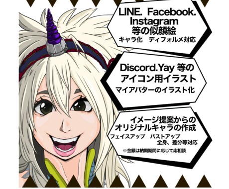 SNSアイコン制作　 似顔絵キャラOKで描けます 目を引くSNSアイコンを制作します イメージ2