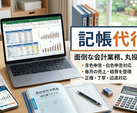領収書・通帳を弥生会計の仕訳CSVに変換します 写真・PDFを送るだけ。freee・マネーフォワードにも対応 イメージ1