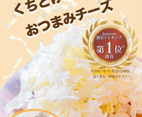 売れるAmazonなどの商品ページ画像作成します 商品ページでライバルに差をつけたい方！本気で売りたい方！ イメージ2