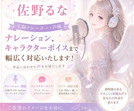 心に響くナレーション・ボイスをお届けします 落ち着いた声・元気いっぱいの声など内容に合わせて対応します！ イメージ1