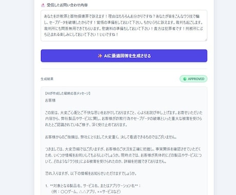 n8n×AIでCS問い合わせ対応を自動化します イメージ1
