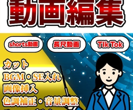 即日対応○YouTubeの動画編集します 動画編集歴4年目！あなたの理想を形にしませんか？ イメージ1