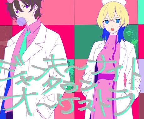 欲望のままの歌みたイラスト楽しく描きます リテイク無しで、私の感じたままに楽しく制作いたします！ イメージ2