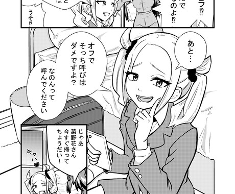 商用OK!モノクロ漫画制作します ご希望に答えます！2p8000円です!! イメージ2