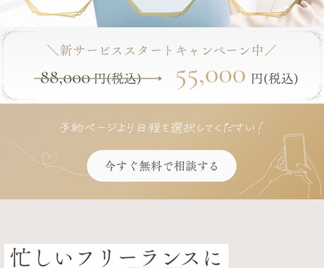 フリーランス女性のためのLPを制作します 後から自分で修正できるCanvaデータでお渡しします！ イメージ2