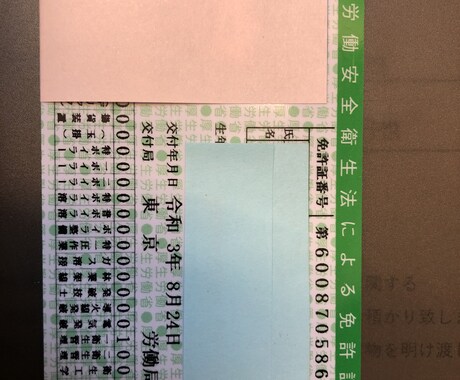 衛生管理者試験第1/2種 短期間一発合格目指します 短期間集中、実績複数あり。第一種でも最短3週間で一発合格可能 イメージ1
