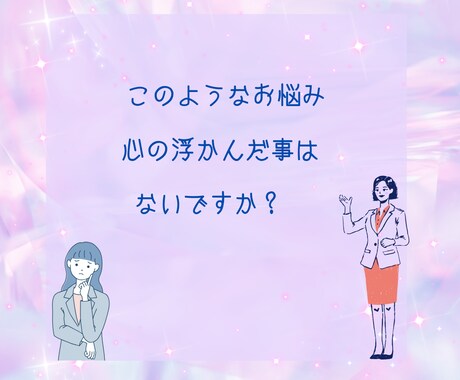 占ってもらった未来を現実化させます 占いでこう言われたのに現実にならない　このお悩み解決します イメージ2