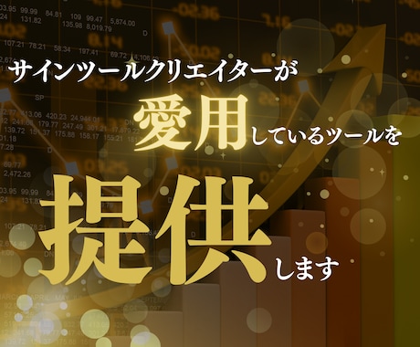 私が実際に愛用してるツールを提供します トレード/FX/ツール/半自動化/AI/プログラミング イメージ1