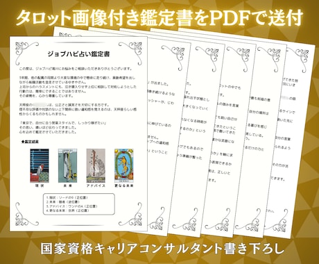 国家資格★独立・開業の悩みをキャリコンが鑑定します 副業4年・実体験ありのキャリコンがタロットで一緒に整理 イメージ2