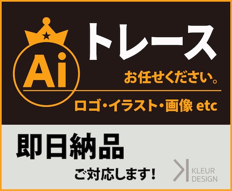 画像・イラスト・ロゴなど、丁寧にトレース致します illustratorで丁寧にトレースさせていただきます！ イメージ1