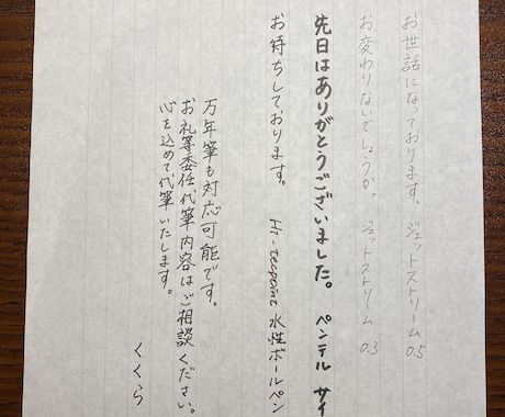 心を込めて、あなたの言葉を綴ります 日本習字硬筆・ペン字師範が、あなたの代筆をお手伝いします。 イメージ2