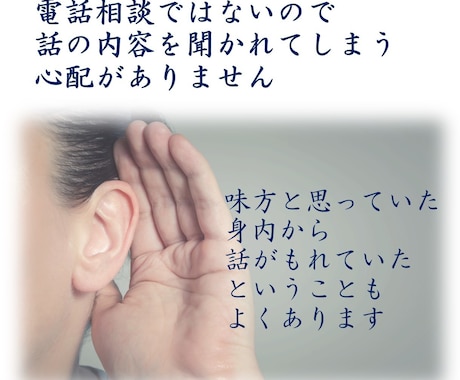 先着３名500円！ＤＶ・モラハラの悩みを聞きます 心の緊張をほぐすメッセージ５往復／経験あるから寄り添えます！ イメージ2