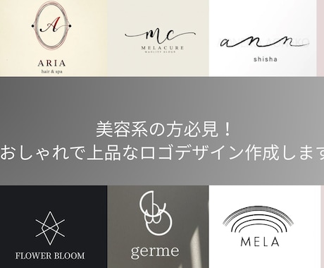 出版記念価格おしゃれなロゴ制作します 美容室やサロン向けのかわいくてミニマルなロゴを制作します イメージ1