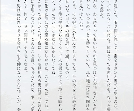シリアス～恋愛ものの小説を執筆します ジャンル問いません！あなたのせ イメージ2