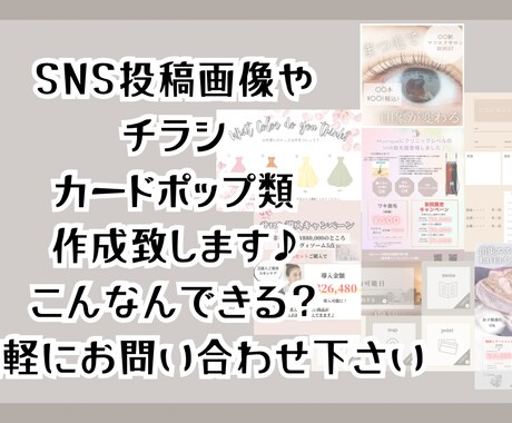 インスタグラム広告投稿用画像作成いたします こんな感じにしてーなどお気軽すぎるくらいお気軽にご相談下さい