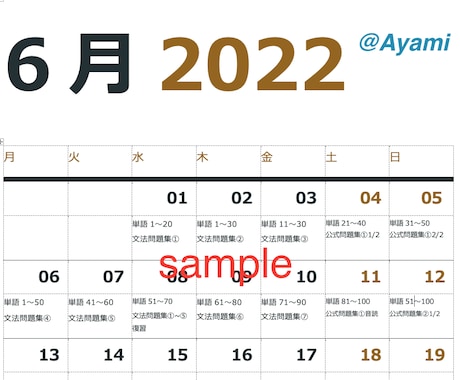 TOEIC対策用の詳細な学習計画表を作成します 500〜800点以上を目指す初中級者向け／やる気が出る計画表