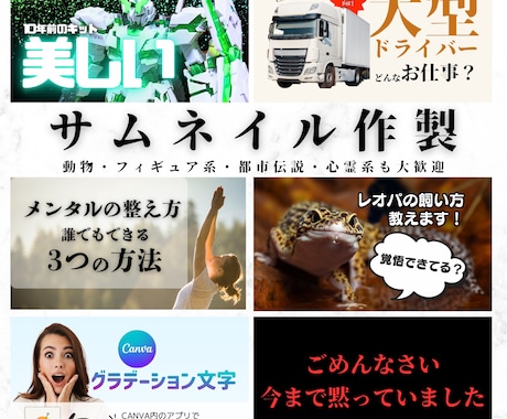 動画系のサムネイル、ヘッダー、ロゴを作製します みなさんの思いや伝えたい情報を最大限活かして作品に反映します イメージ1