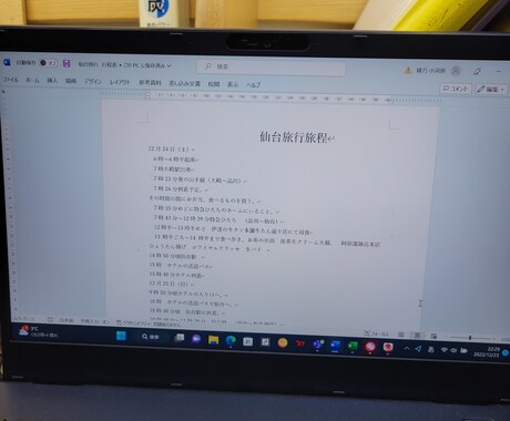 国内旅行の旅程を作成致します 国内旅行で悩んでいる方は相談してください。 イメージ2