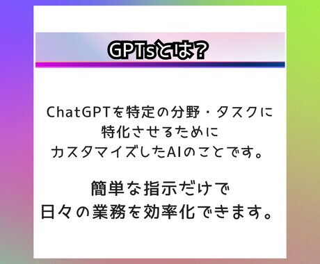 ChatGPTのプロンプト添削や相談を受け付けます 対話型生成AIのプロンプトならお任せ！GPTsも受け付けます イメージ2