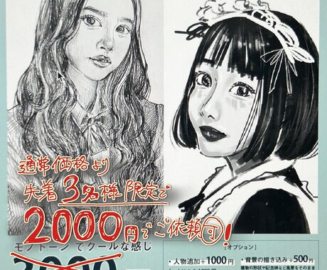 モノクロ風・デジタル画 似顔絵描きます シックでクールなカッコいい印象のリアルな似顔絵を制作します イメージ2