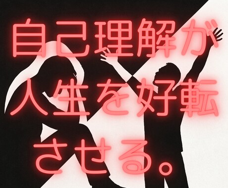 あなたの理想の相手との結婚生活への道筋を示します あまり重々しい感じではなく、軽い気持ちでどうぞ！ イメージ1