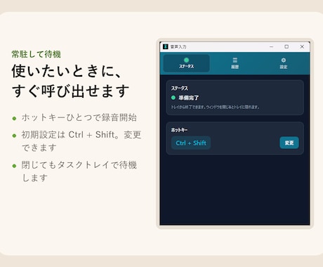 Windows用のAI音声入力ソフト売ります 話す速度はキーボードの約3倍。音声は外部に送りません イメージ2