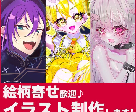 今期から！クリックしてしまうイラストお描きします 2級カラーコーディネーターがこだわって制作いたします イメージ1
