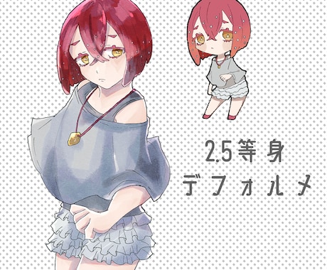 キャラクターSDを作成します 2.5頭身のシンプルで可愛らしいデフォルメ化 イメージ2