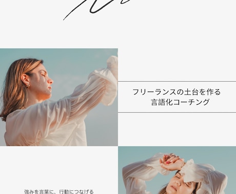 自分の軸を言語化するコーチングをします 思考を整理し次の一歩を明確にしましょう！ イメージ1