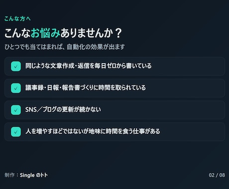 面倒な事務作業をAIで自動化します 議事録・メール・SNS…毎日の「書く仕事」をAIに任せる イメージ2