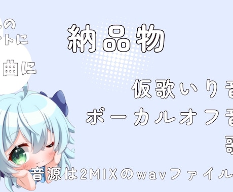 猫音みるへの作曲依頼（限定３名様）ます 作詞作曲キャンペーンをしています。 イメージ2