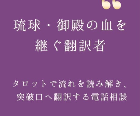 神の器がタロットの扉を通り、人生を再起動します 思考を根底から書き換え、光の種を植える「魂の翻訳」鑑定です イメージ1