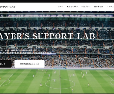 STUDIOで作る集客に強いホームページ制作ます 飲食店・企業実績あり｜テンプレート活用で低コスト＆スピード納 イメージ2