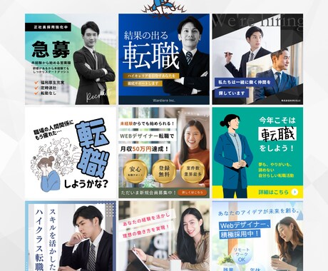 SNS広告用バナーを破格で作成します 広告運用者の視点で成果の出るバナーを作成します！ イメージ2