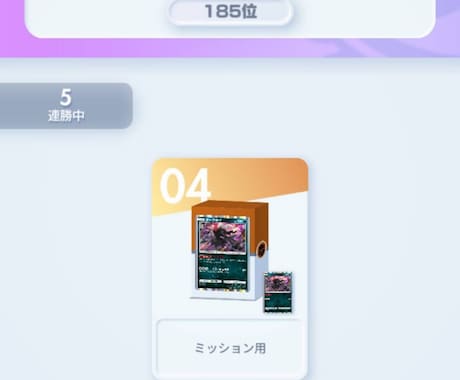 TOP5,000位常連がポケポケデッキ構築します TOP5,000位以内複数回達成！デッキ構築・立ち回り指導！ イメージ2