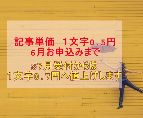 3000文字1500円ブログ・記事作成致します ６月受付まで!!１文字0.5円で頑張ります!! イメージ1
