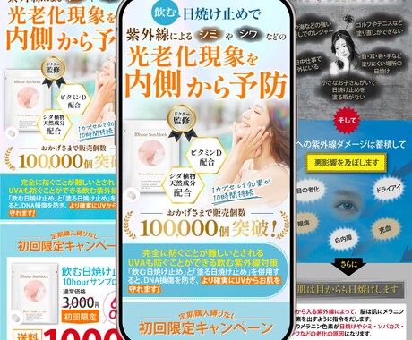 マーケ視点のデザイナーが集客に効果的なLP作ります 集客と売上を意識した戦略設計で成果に近づくLP制作 イメージ2