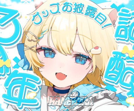 短期納品可能！記念日などのサムネイルを制作します 大切な記念日、お祝いごとのサムネイルにいかがでしょうか イメージ2