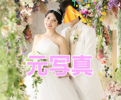 ウェディングなど写真の加工します ゴリゴリに盛りたい方向け 複数アプリ使って美しく イメージ2