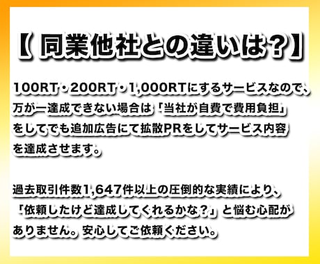 Twitter（X）200リツイート拡散します 日本人アクティブユーザーのリツイート！いいね！広告PR！も イメージ2