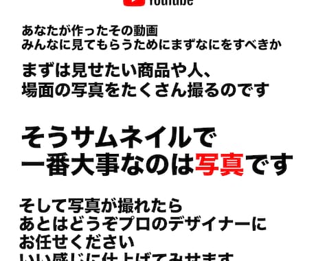 YouTube動画のサムネイル作ります イメージ1