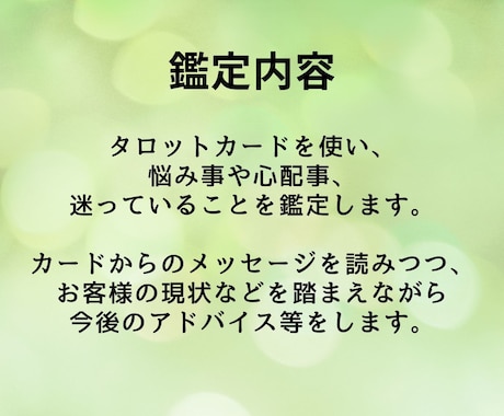 転職か継続か。後悔しないキャリアの決断を占います 現状を分析し未来を可視化。あなたらしい選択を全力肯定します イメージ2