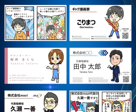 記憶に残る！マンガ名刺作ります 会話のきっかけとなる、楽しい名刺をお届けします！ イメージ2