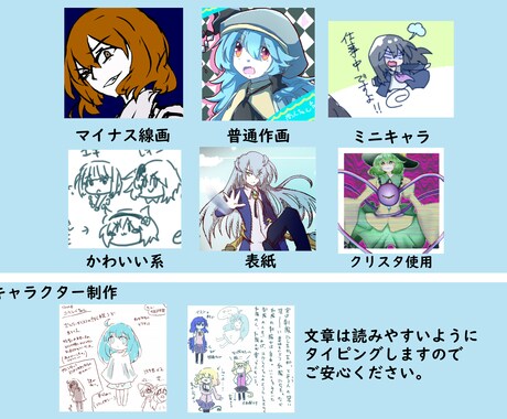 イラスト制作をします アニメ系、ほのぼの系、その他イラスト、描くよ！ イメージ2